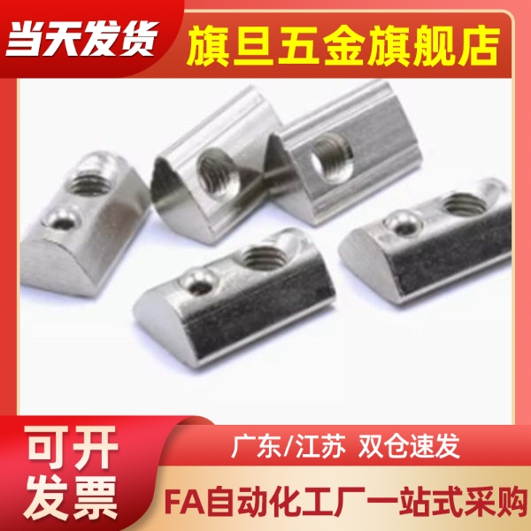 后装弹簧螺帽HNTP5 6 8-3 4 5 6 8弹珠螺母钢珠性玻珠