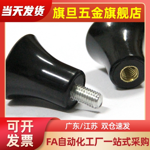 蘑菇型旋钮NMM/NMF5/6/8-17/21/25/33 C-NMM/NMF 把手胶木形手柄