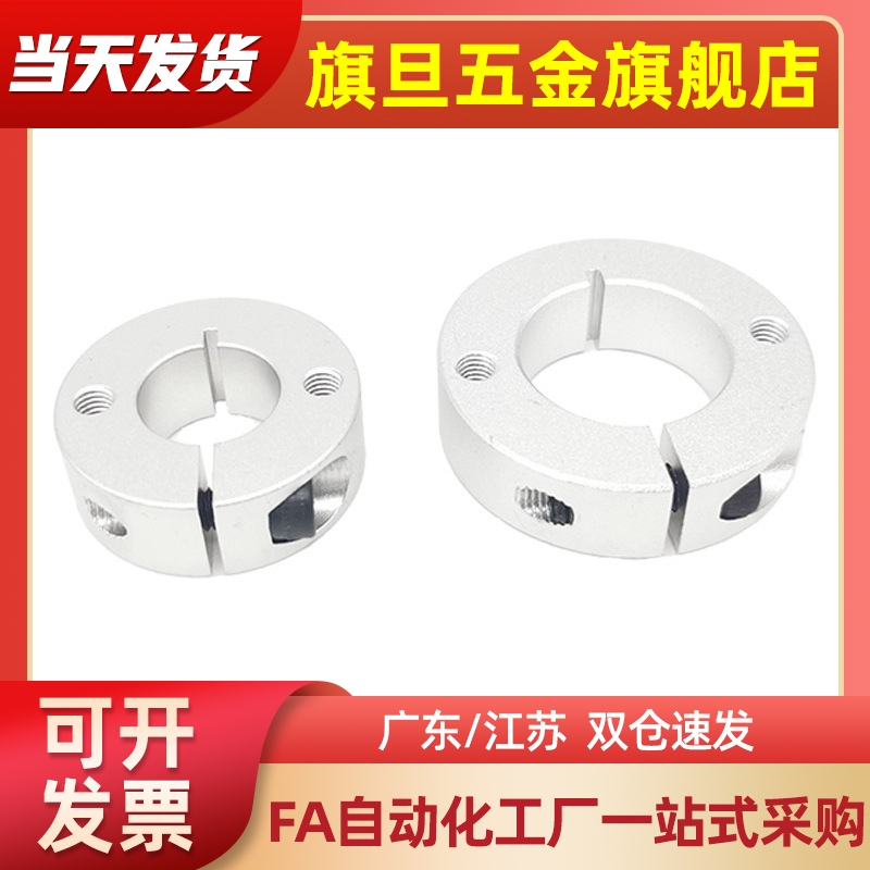 FAF FAE FAP01 02 06 21 22-D15 16 18 20 25 30 35 40开口固定环