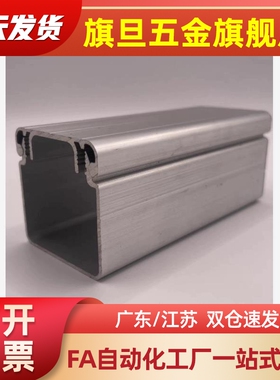 ATY05-F-4040AB/8080CD铝合金50100型材6060走线槽铝盒3030/4080