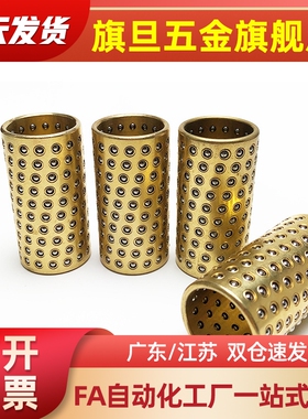 SSBPS BGS SSBGS 3 4 5 6 8 10 12 -10 15 20 30 40 微型滚珠衬套