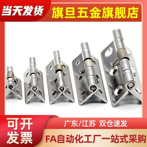 HHSP25/38/51弹簧蝶型铰链 不锈钢合页