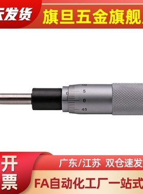 MCLN1千分尺2/4/5/3微分头84CFCC50 CFCM13 CFCY12CFCR6MCMH25/11