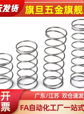 SUW-D2/3/4/5/6/8-L5/1234567850压缩弹簧-弹簧常数0.85～3.4代替