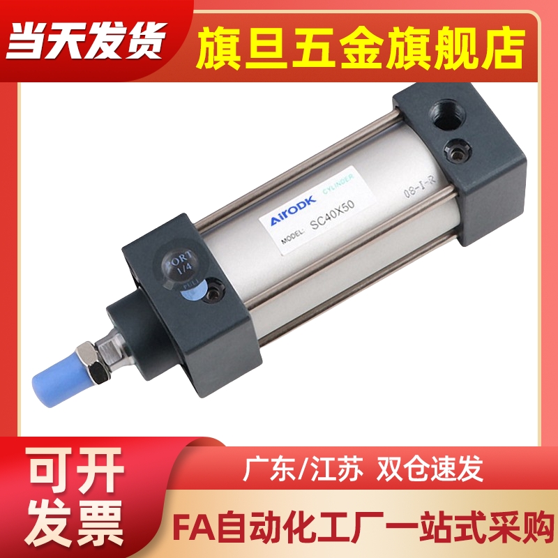 气动小型大推力标准气缸SC32/40/50/63/80/100/125*25*50*75*200S