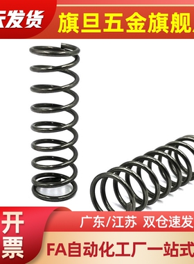 YNWL-D5.5/6.5/8.5/10.6/13.6/16.6-L30/354560压缩弹簧代替内径