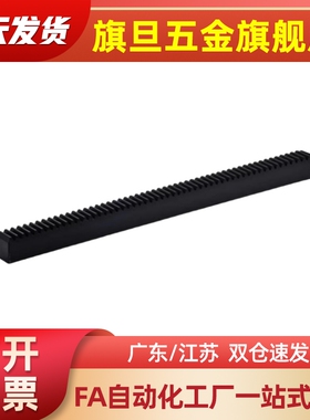 直齿条1.0/1.5/2.0/2.5/3.0/4.0/5.0/VNU01/02/06/21