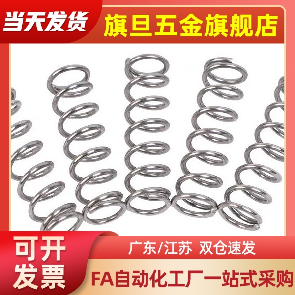 SWP/SWPL20/22/25/28/32/38/45/50/60-4567895100钢球导柱用弹簧