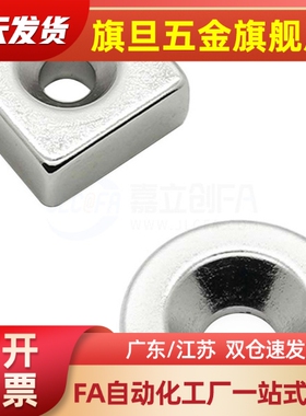 E-NHXCC25-NHXCS20/15磁铁NHXCCH12/NHXCSH10-8-6-5-4-3-5.5-4.5