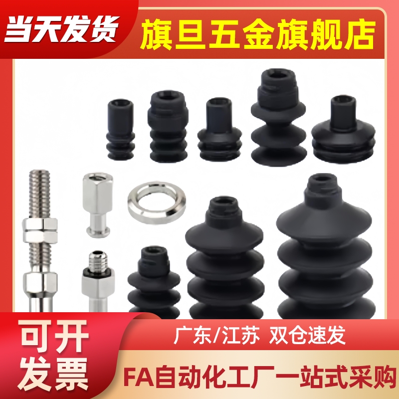 SMC机械手真空吸盘ZP2-06J/09J/B10J/14J/B15J/16J/B25J/B30J配件