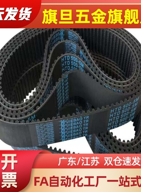 同步带HTBN444S3M 447 450 453 456 459 462 465S3M-060 100 150