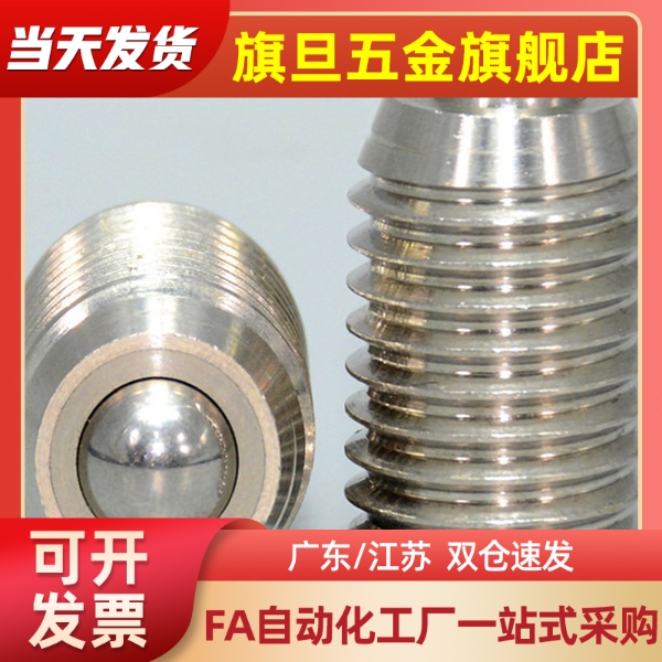 QDE17 钢珠滚轮 BCSB/BCSBJ6/8/10/12/16/20牛眼万向球滚珠传送珠