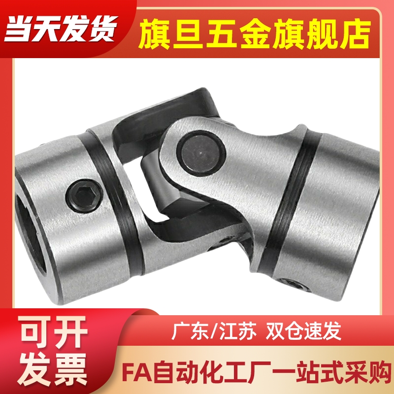 同规格万向接头 键槽/螺纹型UNKA UNKW10/12/14/16/20