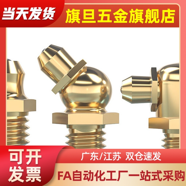 英制黄油嘴 铜油嘴 牛油嘴PT1/8 NPT1/8 RC3/8 G1/8 1/4 5/16 1/2