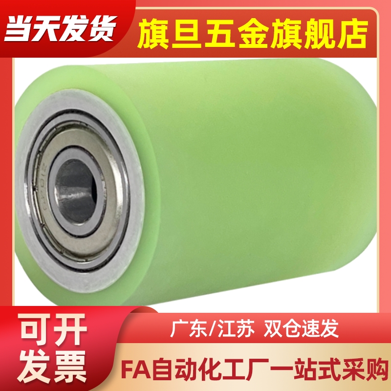 C- RORGS RORUS25-30-35-40-50-20-30-40-50聚氨酯包胶滚轮