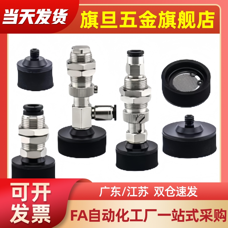 机械手海绵真空吸盘 J-WET01/06/11-d10/d15/d20/d25/d30/d35/d50