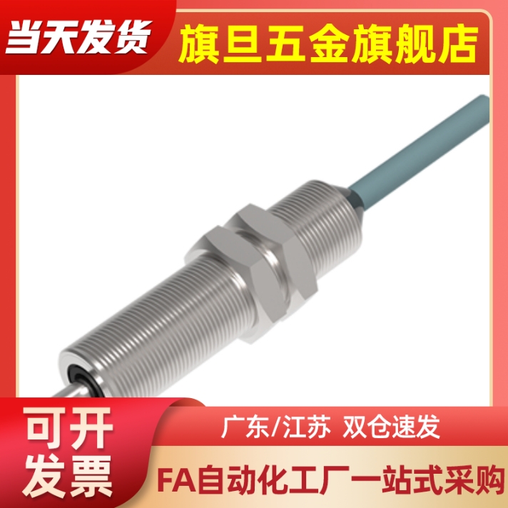 ZJG03/04/08/13/16接近传感器ZJL06/65/61/62/63-M8M12M18-F/N/P