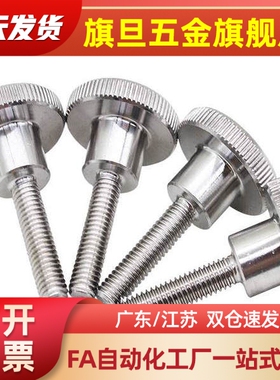 20防脱15压纹NKB10旋钮C-NKOSD3/NOSC4/5NKOSC6螺栓NKBD30/FRNCS8