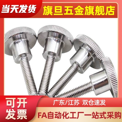 20防脱15压纹NKB10旋钮C-NKOSD3/NOSC4/5NKOSC6螺栓NKBD30/FRNCS8