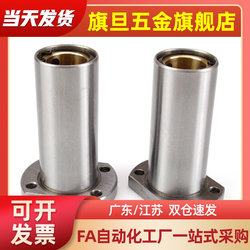 E-OFZ01/31/61-d8/d10/d12/d13/d16/d20/d25/d30无油衬套