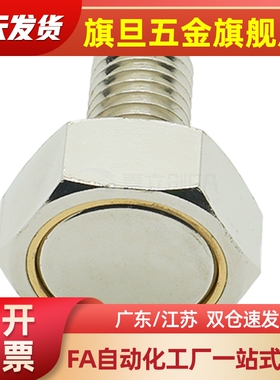 HXUBNK KHUBN RHXSUBN RKHUBN4-10磁铁标准型六角螺栓