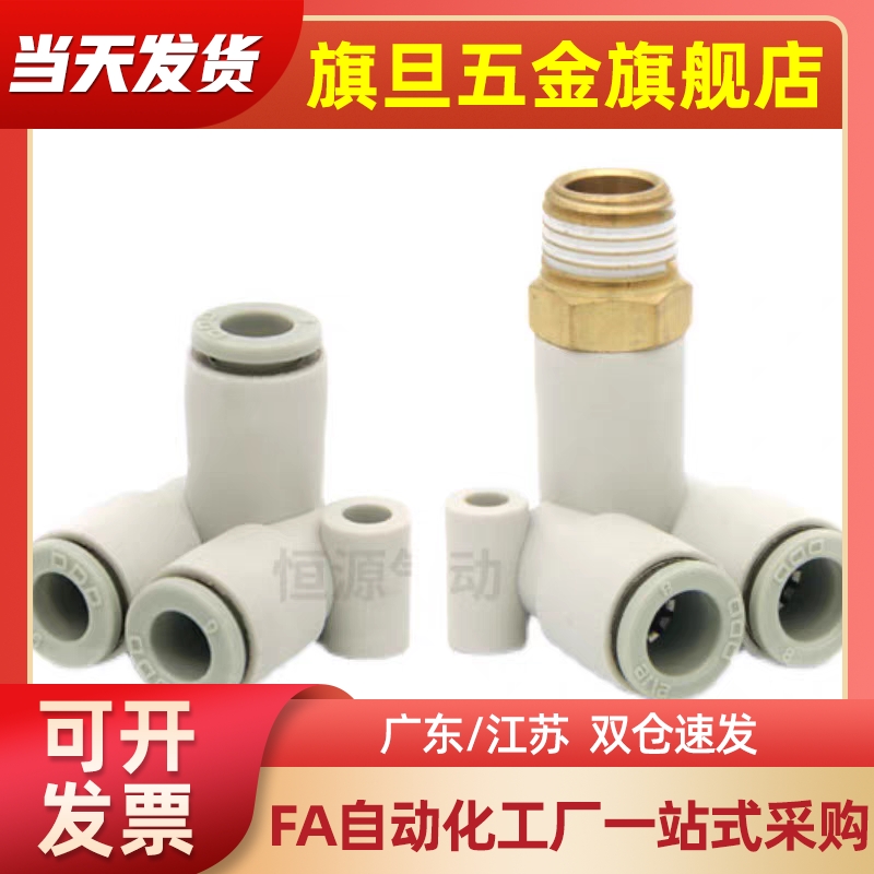 XZA01/XXA02/XXB06/XXT03/XZB11/XXD12/XZC21/XZD31快速D4接头6/8