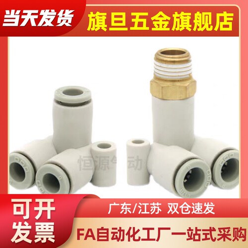 XZA01/XXA02/XXB06/XXT03/XZB11/XXD12/XZC21/XZD31快速D4接头6/8