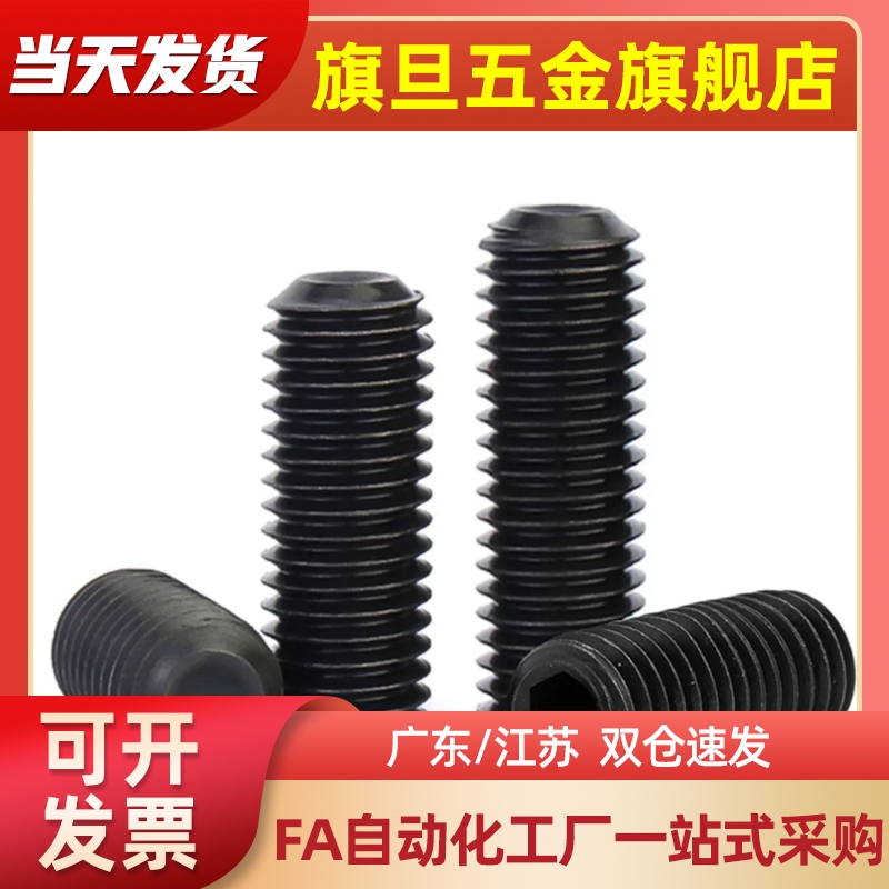 MSSF/FSSF2/3/4/5/6/8/1012-1234578950内六角全长指定螺丝平头型