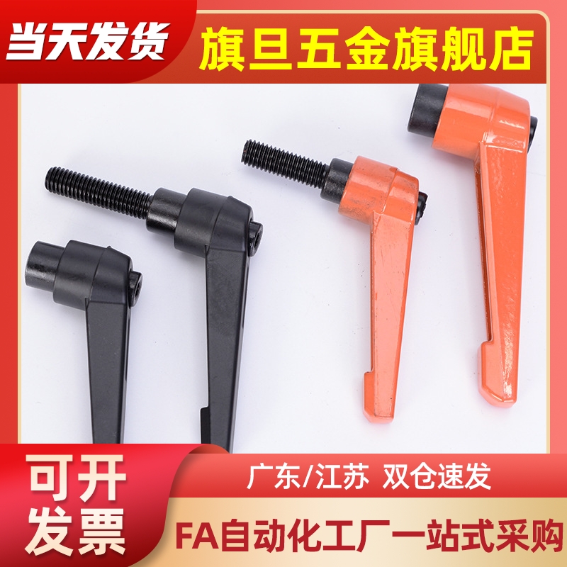 HAF41可调74把手42/71/73/63/75m5m6m8m10-L12/16/20/25/30/35/40