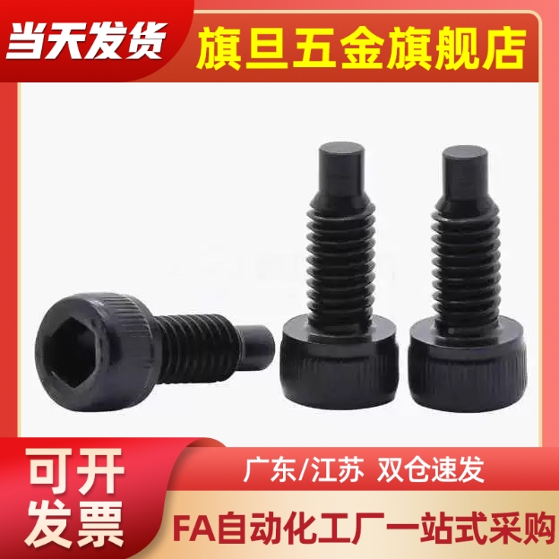 凸头螺钉TAC51 CBBG4/5/6/8 10-12 16 20/25/30/35 40 45限位定位