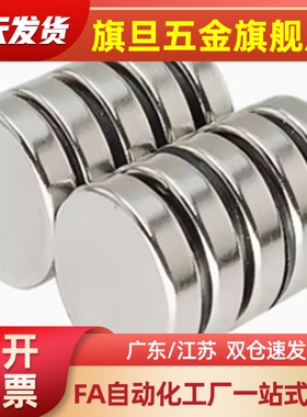 HXNH1/2/3/4/5/6/8/10/12/15/20-1/2/3/4/5/6/8/10磁铁 圆型代替