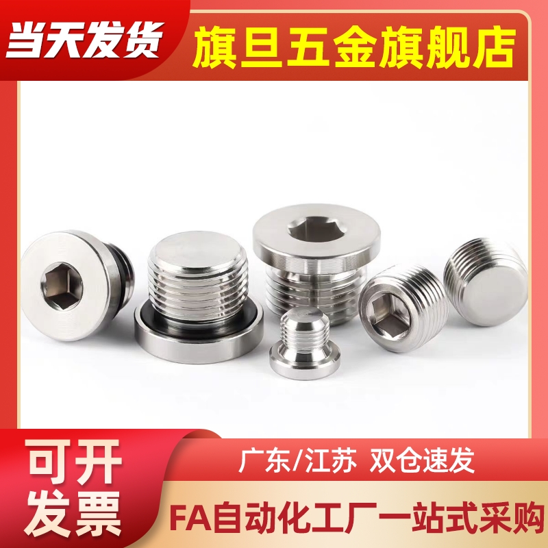 XUC01-8 XUC01-10 XUC01-12 XUC01-14 XUC01-16密封塞 不锈钢型