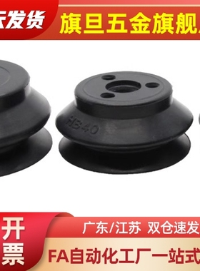 大头真空吸盘黑色耐磨吸嘴SP/DP/MP-4/6/8/10/15/18/25/30/35/50