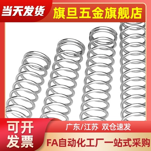 YVUR-D5/D6/D8-L15/L20/L25/L30/L35/L40/L45/L50弹簧