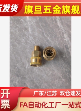 QNSMS3替QNSFC4无阀型6快速接头8插头QNSMS1/QNSFS2/