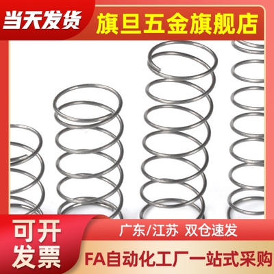 压缩弹簧YWFH/YWHH/YWLH/YWMHD4/D5/D6/D8/D10/D13/D16/D18