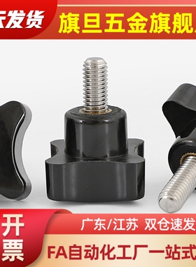 十字旋钮NCRF/NCRM6/8/10/12-10/16/20/25/30/35/40