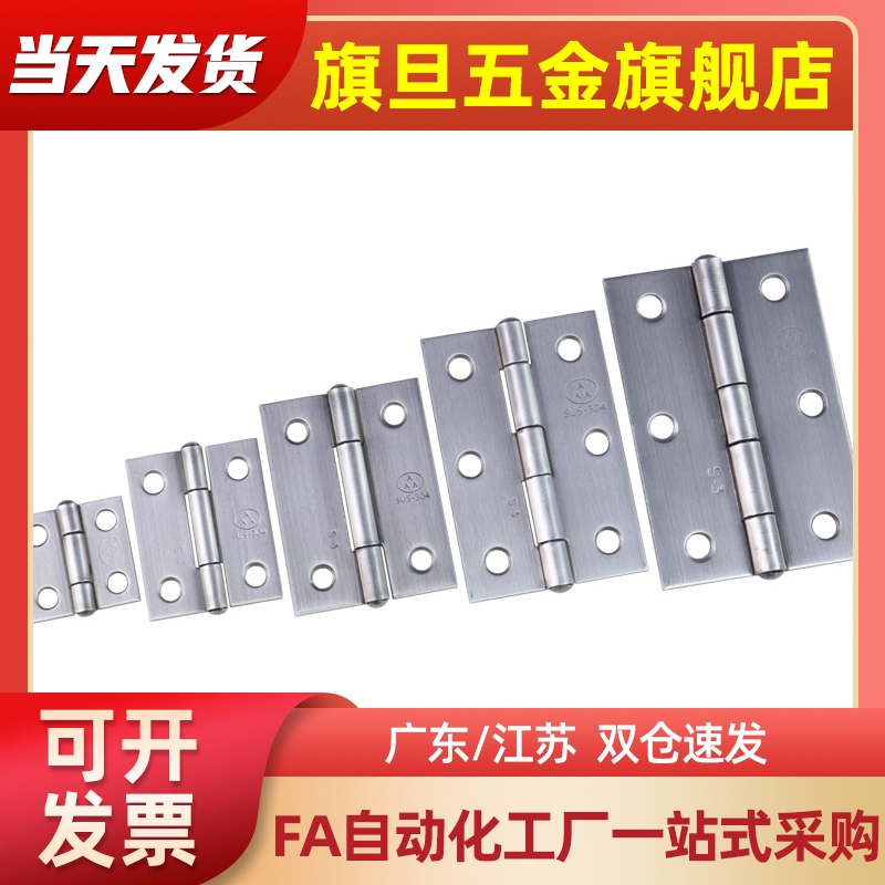 SHHPS5/6/8/845-2/3不锈钢蝶形铰链 SHHPSD5/6/8/845-2/3型材合页