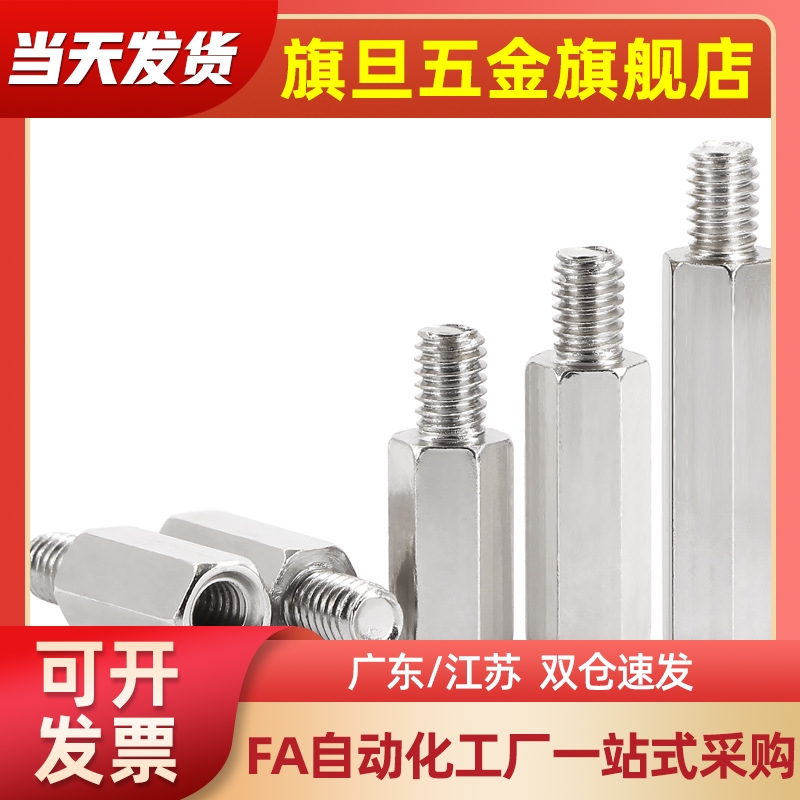 E六角TBJ21铜22支柱SLCG5-6-8-10-12-15-20-16-25-SLCB30-M3/4/2