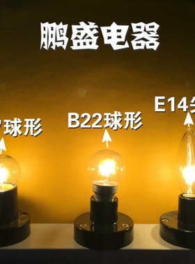 E12E14小螺口B22卡口E27螺口水晶壁灯尖泡暖黄色光球形灯泡可调光