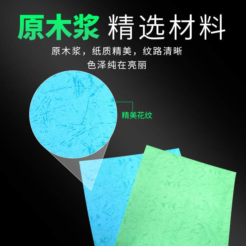 a3平面皮纹纸标书装订封面胶装封皮文件封皮彩色卡纸手工硬可打印