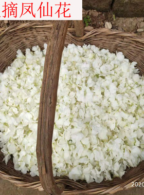 白色凤仙花干花瓣 红色凤仙花干花瓣100克指甲花凤仙花粉 凤仙花