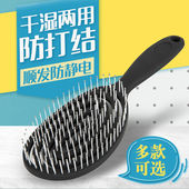 防打结魔法梳子顺发防静电脱发干湿两用长卷发弹力梳女网红款 木梳