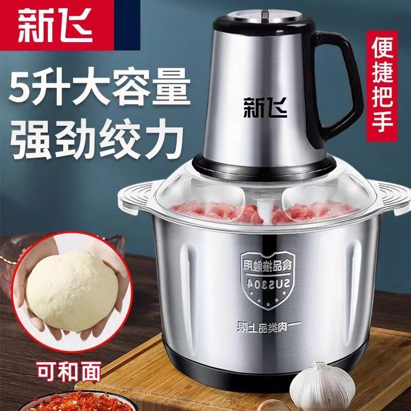 新飞家用绞肉机全自动大容量辅食机多功能电动碎肉碎菜小型料理机