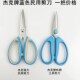 杰克牌蓝色强力剪刀家用厨房办公民用剪子缝纫裁缝不锈钢防锈剪刀