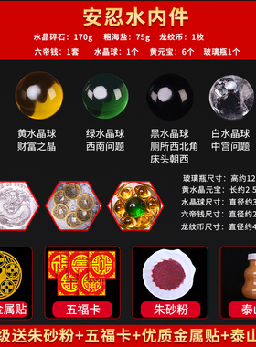 安忍水瓶子床头朝西摆件厕所西北角玻璃瓶卫生间对卧室客厅安人瓶