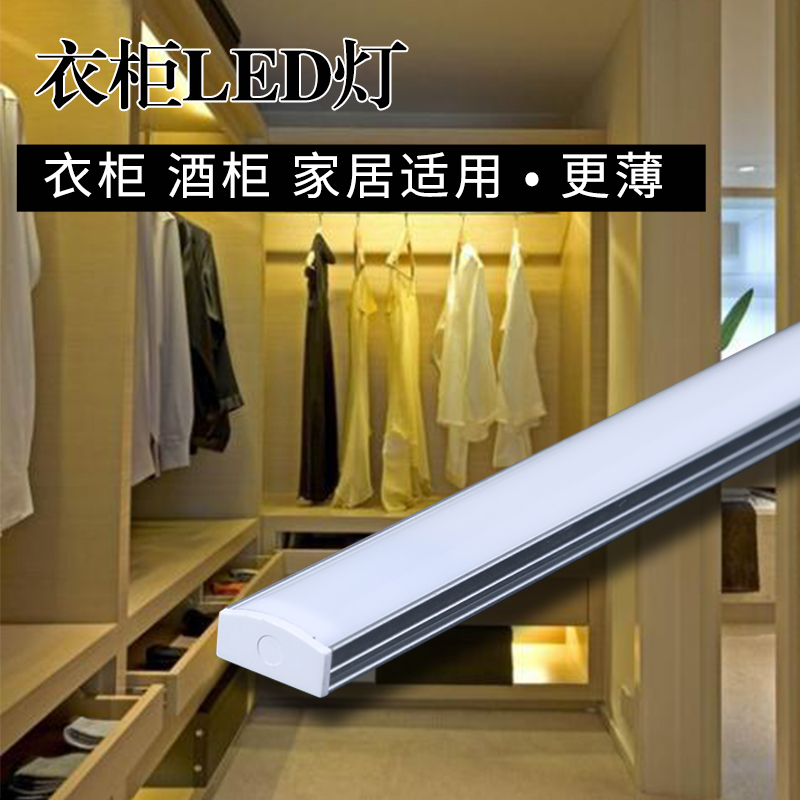 led硬灯条220V超薄楼梯长条灯带柜台货架衣柜灯976029-1D1D
