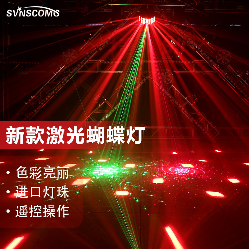 舞台灯光KTV闪光房间爆闪激光镭射灯蹦迪酒吧led蝴蝶灯演出七彩灯