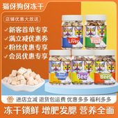 猫伢宠物零食狗冻干狗狗小鱼干增肥营养成幼鸡肉干猫咪生骨肉猫粮