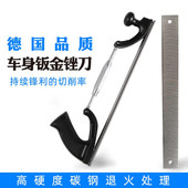 高档钣金锉刀数据复原锉刀片汽车钣金无腻子数据修复锉刀打磨工具